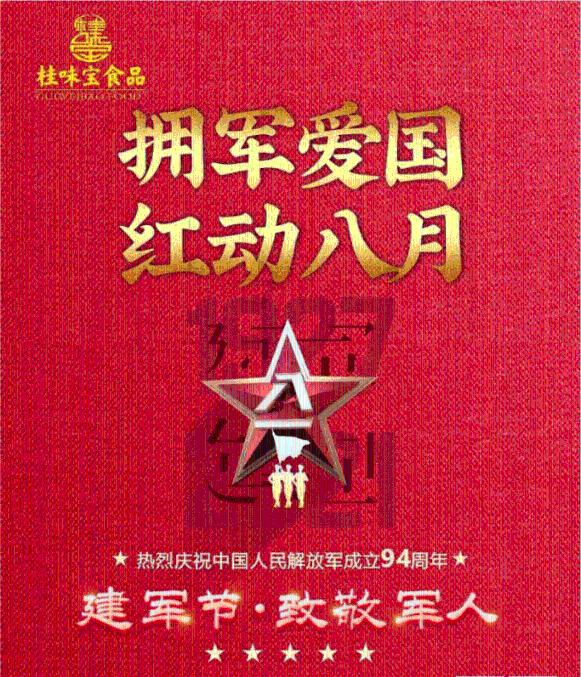 逃离香蕉农田